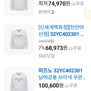 미즈노 남여공용 브이넥 우븐 맨투맨 바람막이 티셔츠(1회착용)