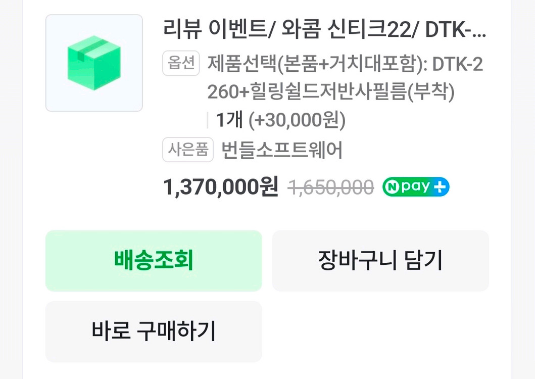 [S급/풀박스] 와콤 신티크 22 (DTK-2260) + 정품 스탠드 + 프로펜 2 포함--8