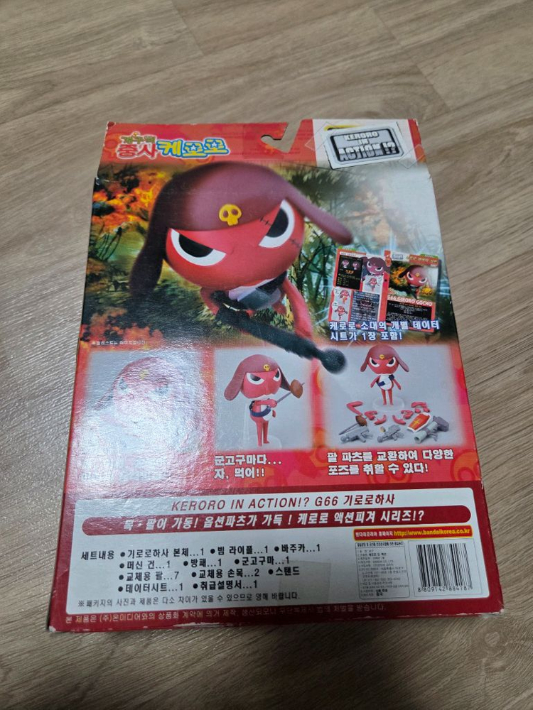 개구리중사 케로로 기로로 인액션 피규어 국내판--2