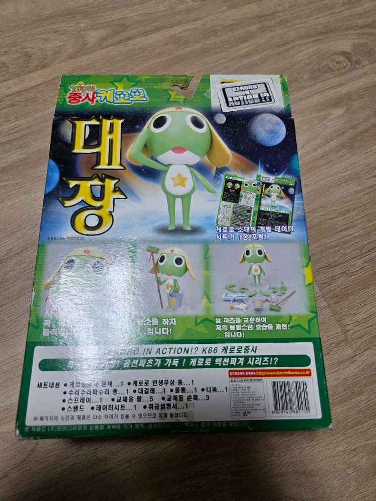 개구리중사 케로로 기로로 인액션 피규어 국내판--4
