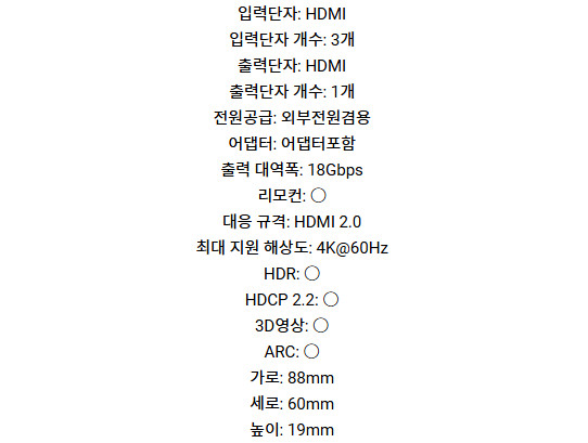 HDMI 3:1 선택기(셀렉터) 판매--3