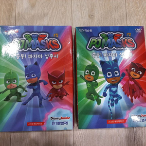 출동 파자마 삼총사 DVD 1집 2집