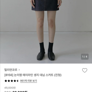 밀리언코르 논이염 에이라인 생지 데님 스커트 M사이즈