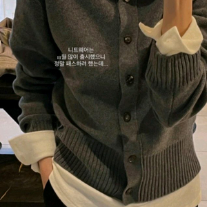 유메르 하이넥 가디건 ( 배송온 봉투 그대로, 새상품)