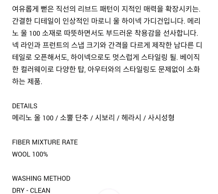 유메르 하이넥 가디건 ( 배송온 봉투 그대로, 새상품)--7