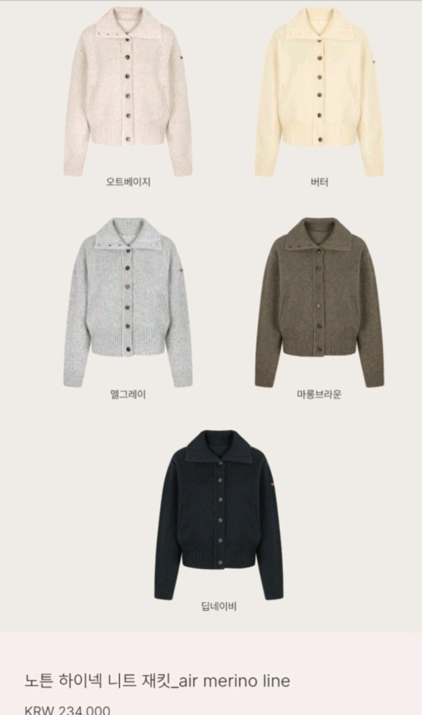 유메르 하이넥 가디건 ( 배송온 봉투 그대로, 새상품)--9