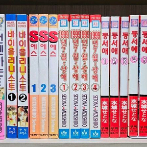 미즈시로 세토나