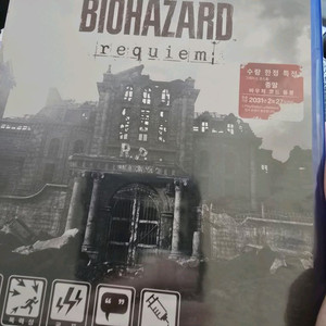 바이오하자드 레퀴엠 코드미사용 팝니다