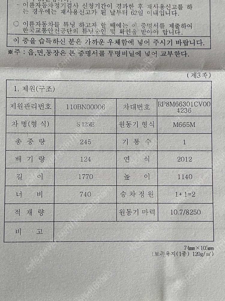 베스파 s125 사이드카 판매 - 자토바이 대차가능--7