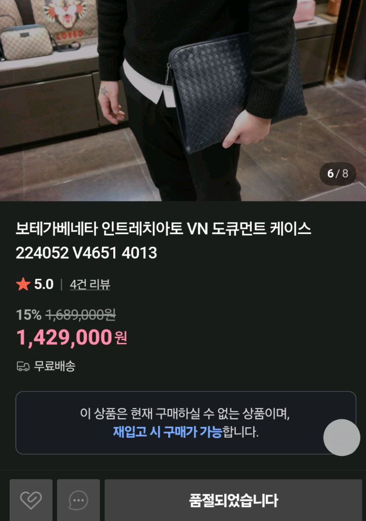 보테가베네타 정품 인트레아치토 클러치--2