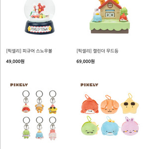댈구) 잠뜰 픽셀리 더 프리즘 굿즈 온라인 판매 온판 이미지