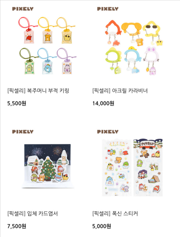 댈구) 잠뜰 픽셀리 더 프리즘 굿즈 온라인 판매 온판 이미지