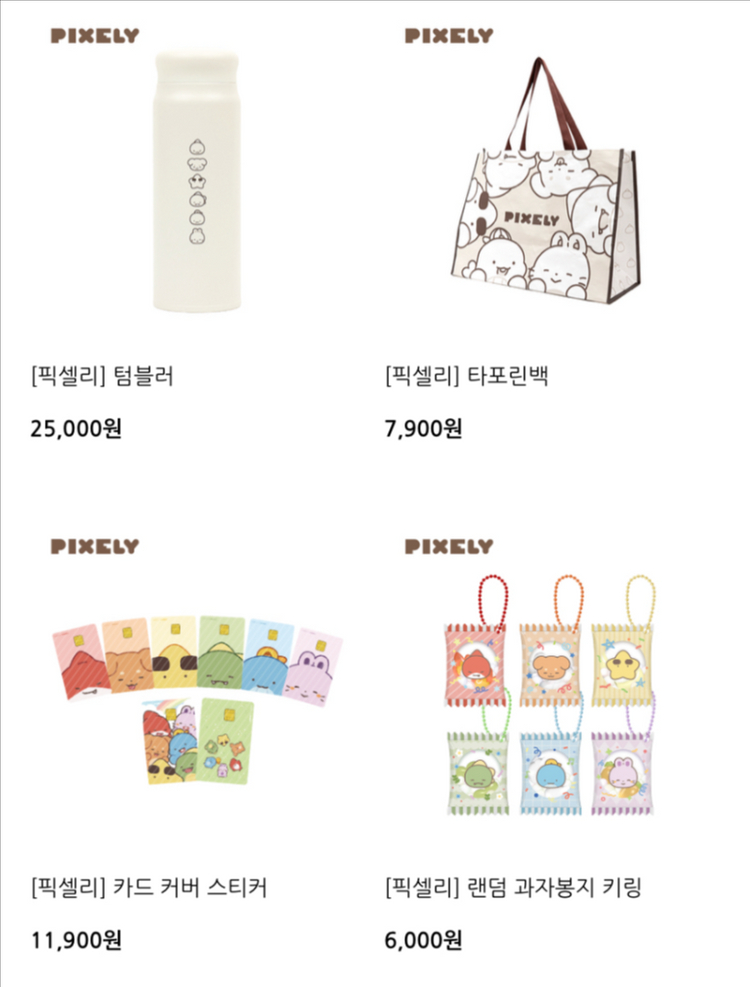 댈구) 잠뜰 픽셀리 더 프리즘 굿즈 온라인 판매 온판 이미지
