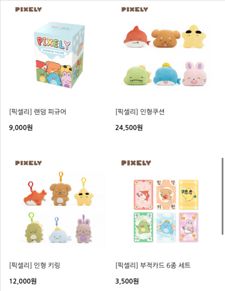 댈구) 잠뜰 픽셀리 더 프리즘 굿즈 온라인 판매 온판 이미지