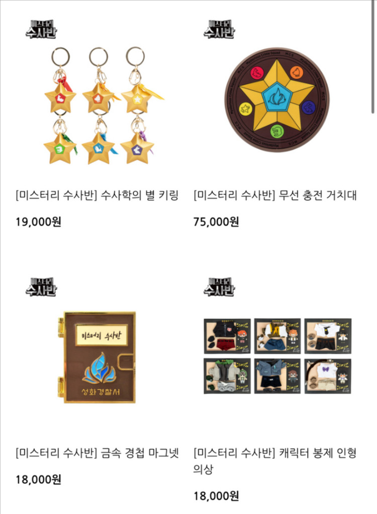 댈구) 잠뜰 픽셀리 더 프리즘 굿즈 온라인 판매 온판 이미지