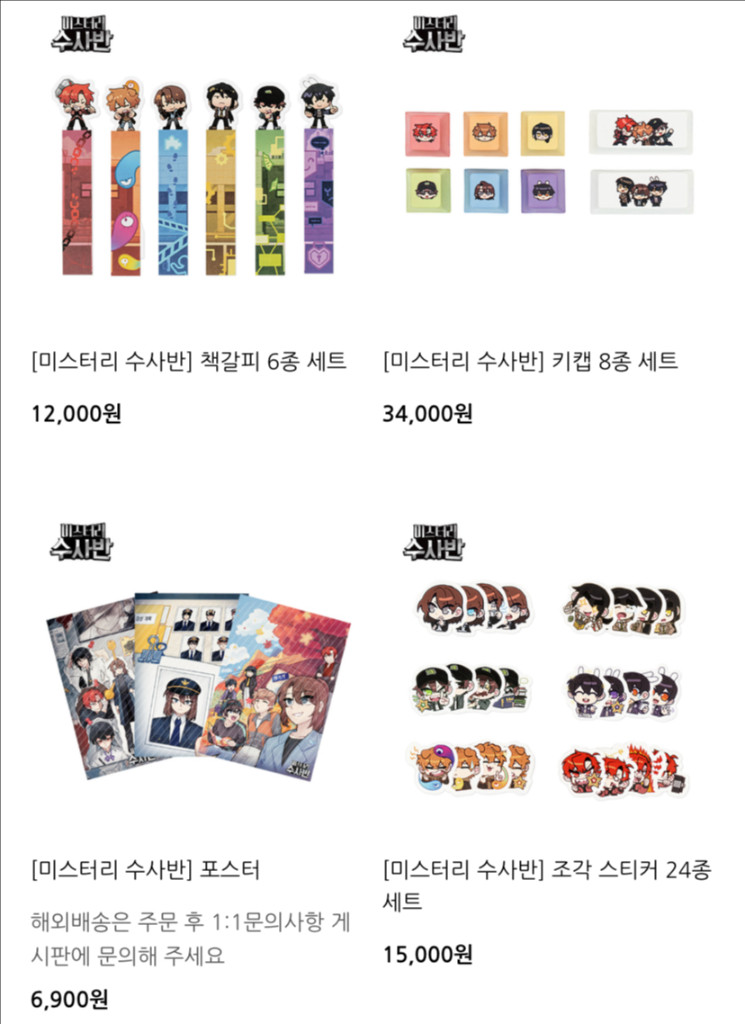 댈구) 잠뜰 픽셀리 더 프리즘 굿즈 온라인 판매 온판 이미지