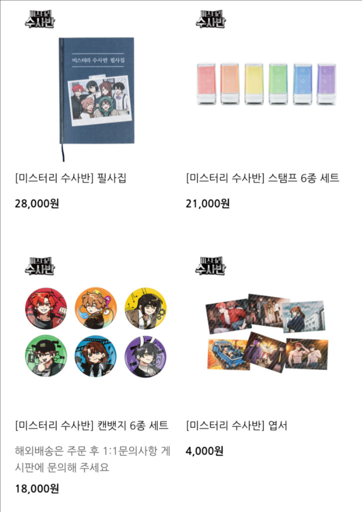 댈구) 잠뜰 픽셀리 더 프리즘 굿즈 온라인 판매 온판 이미지