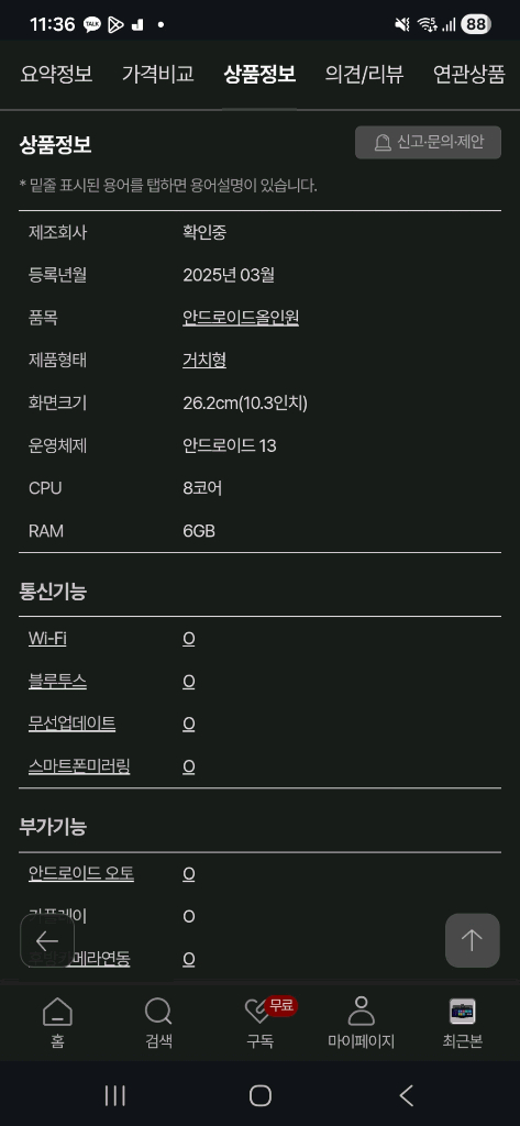 워스라밸 WSLB NEW8. 11.7 차량용네비.유튜브.블랙박스.안드로이드오토 올인원.카플레이 LTE 최고형 이미지