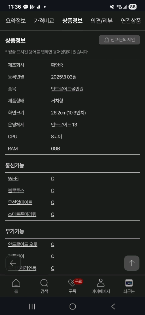 워스라밸 WSLB NEW8. 11.7 차량용네비.유튜브.블랙박스.안드로이드오토 올인원.카플레이 LTE 최고형 이미지