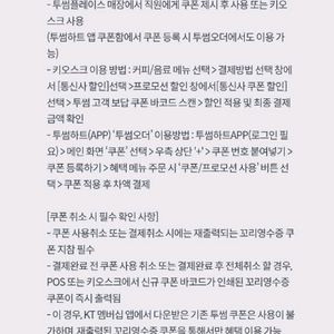 오늘까지 kt 투썸 아메리카노 1000원 쿠폰