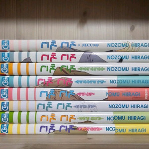 히이라기 노조무