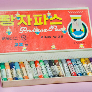 80년대 왕자파스 옛날 크레파스 근대사 레트로 골동품 빈티지