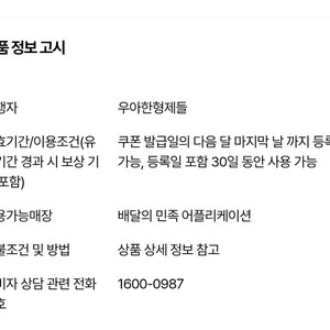 배민 우주패스 상품권 5000원, 3000원