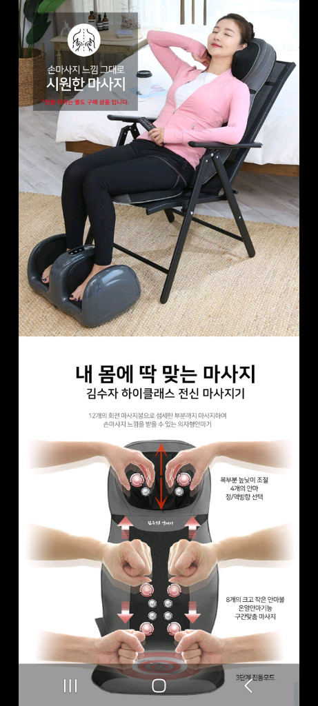 60만원 의자형 마사지기 안마기 등마사지기 안마의자 목마사지기 전신마사지기 어깨마사지기 허리마사지기 의자형마사지기--4