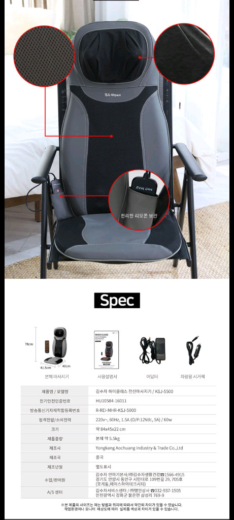 60만원 의자형 마사지기 안마기 등마사지기 안마의자 목마사지기 전신마사지기 어깨마사지기 허리마사지기 의자형마사지기--5