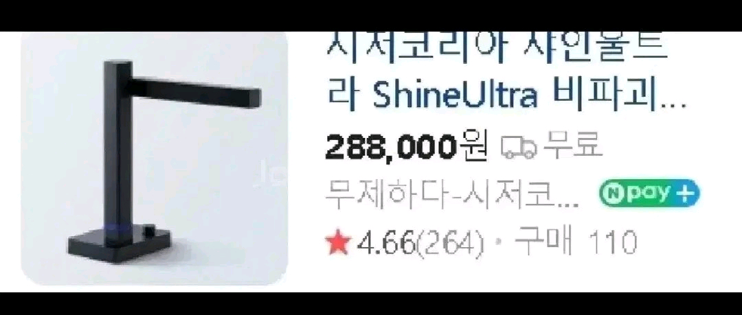 czur 샤인 울트라 북스캐너 비파괴식 시저코리아, 책.문서.프린트 스캔.만화책--2