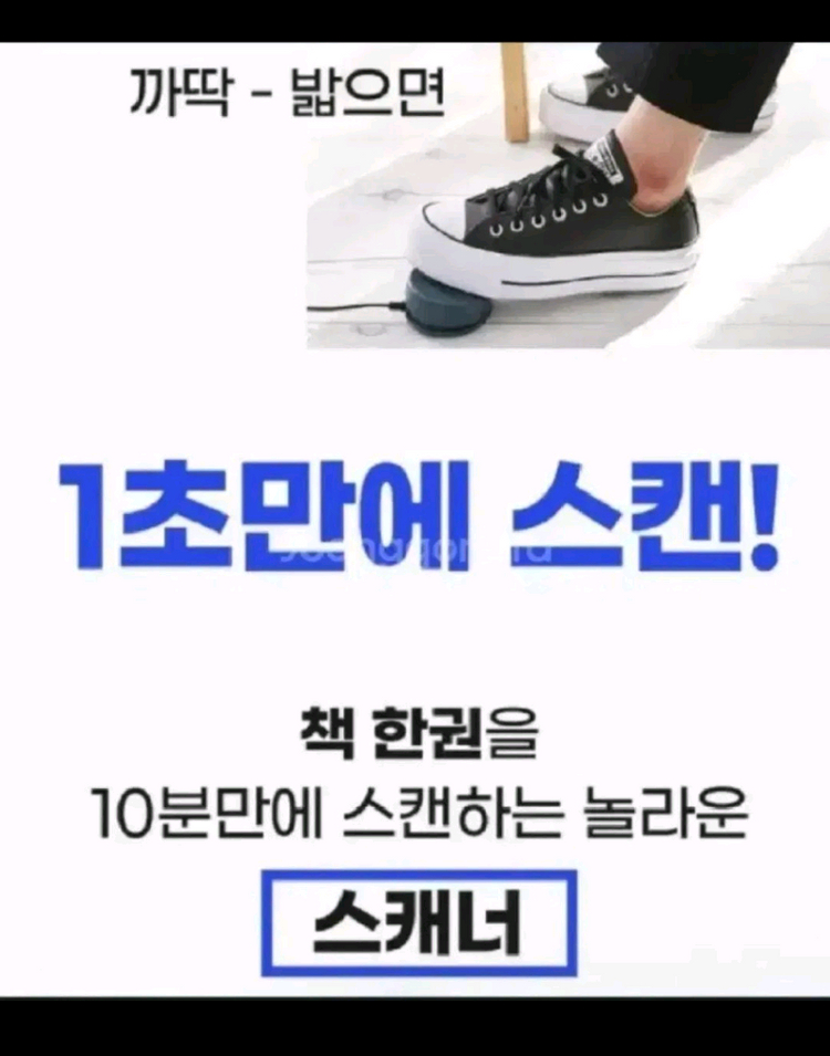 czur 샤인 울트라 북스캐너 비파괴식 시저코리아, 책.문서.프린트 스캔.만화책--4