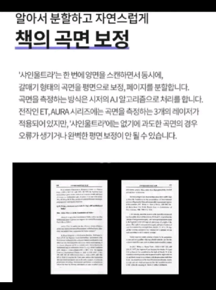 czur 샤인 울트라 북스캐너 비파괴식 시저코리아, 책.문서.프린트 스캔.만화책--5