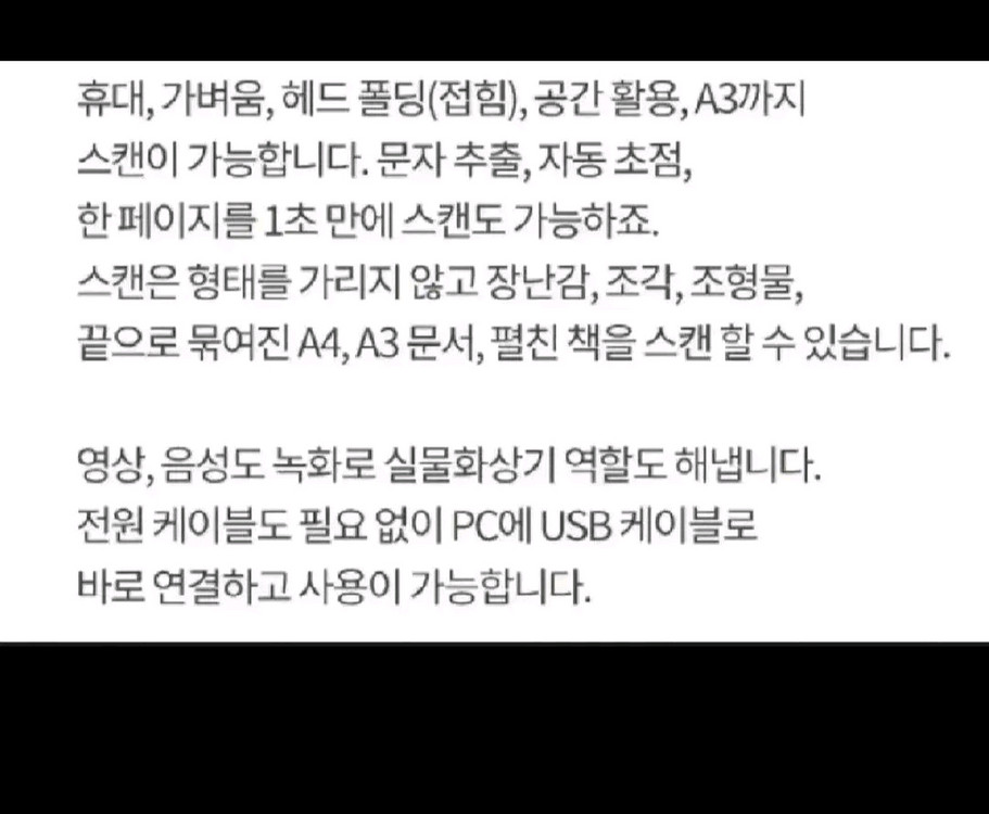 czur 샤인 울트라 북스캐너 비파괴식 시저코리아, 책.문서.프린트 스캔.만화책--6