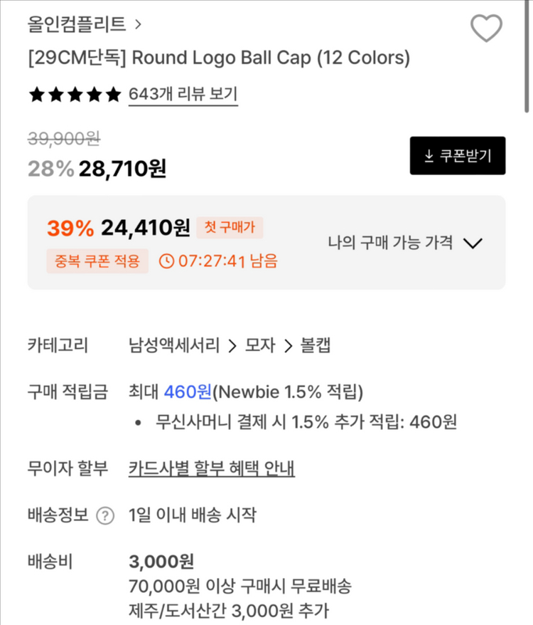 올인컴플리트 라운드 로고 볼캡/모자 크림베이지--1