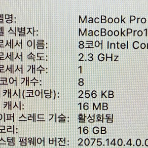 맥북 프로 15인치 2019 i9 16GB 512GB
