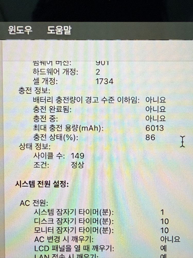 맥북 프로 15인치 2019 i9 16GB 512GB--8