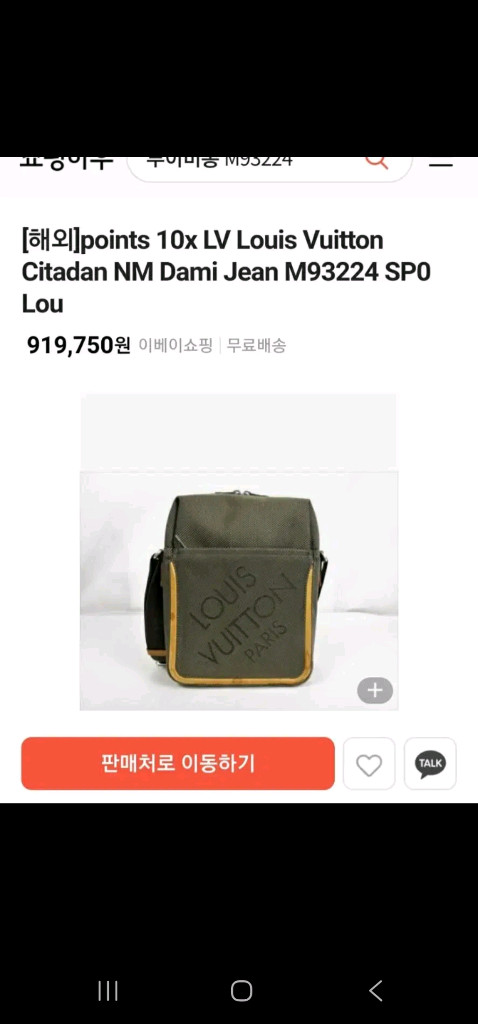 루이비통 자가드 크로스백/ 서류가방--1