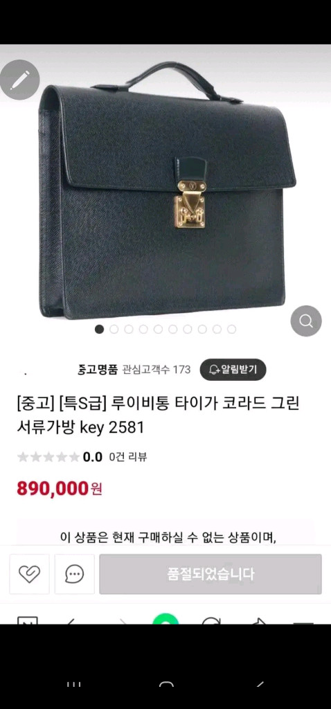 루이비통 자가드 크로스백/ 서류가방--3