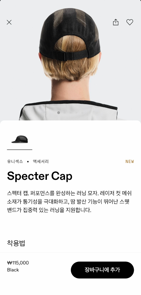 온러닝 러닝 모자 팝니다--4