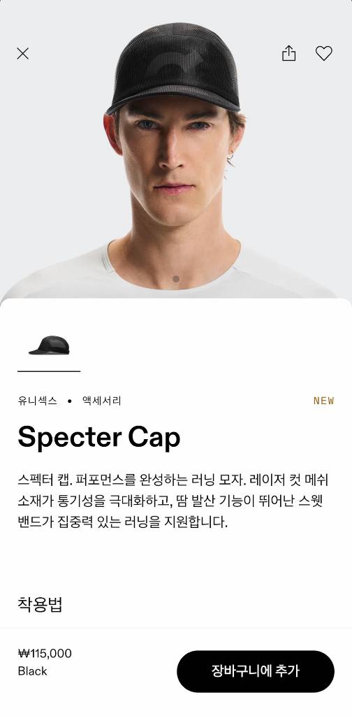 온러닝 러닝 모자 팝니다--5