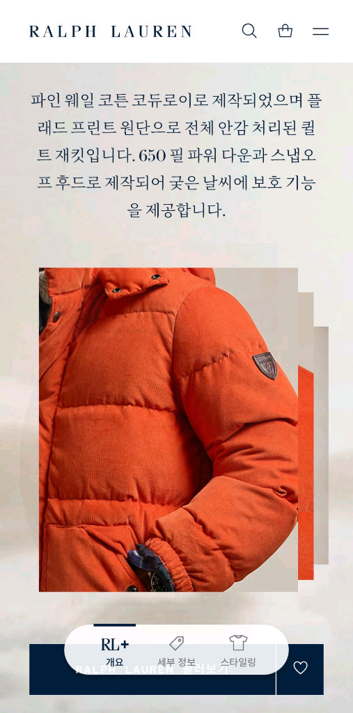 폴로 랄프로렌 골덴 코듀로이 주황 오렌지 다운 패딩 XL사이즈 국내 105사이즈 새제품 판매합니다~!--7