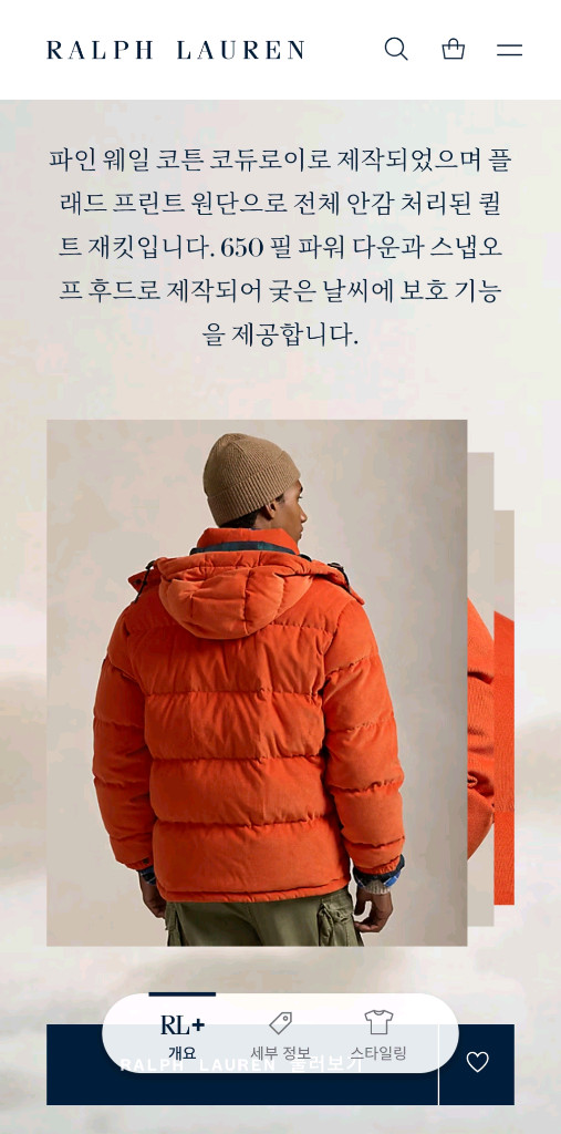 폴로 랄프로렌 골덴 코듀로이 주황 오렌지 다운 패딩 XL사이즈 국내 105사이즈 새제품 판매합니다~!--8