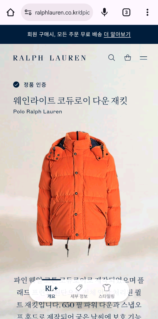 폴로 랄프로렌 골덴 코듀로이 주황 오렌지 다운 패딩 XL사이즈 국내 105사이즈 새제품 판매합니다~!--9