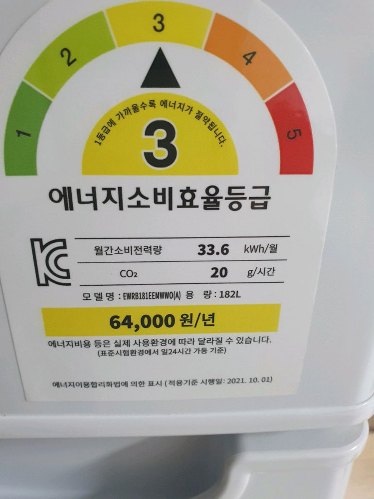 위니아 2도어 냉장고 182L 이미지