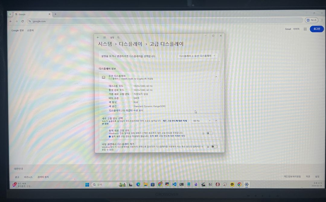 크로스오버 24인치 터치 모니터 이미지