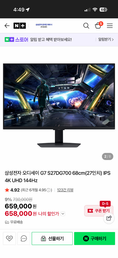 삼성 오디세이 g7 s27DG700--2