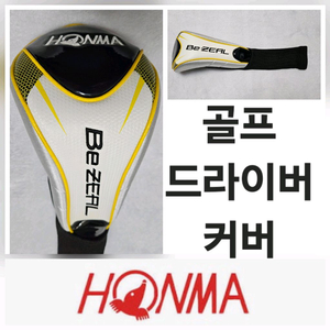 Honma 혼마 골프 드라이버 커버 golf driver cover