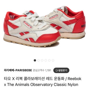 타오x리복 운동화 그린 150