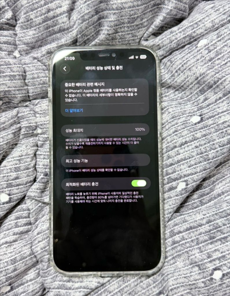 아이폰12프로맥스 256기가 배터리 100--1