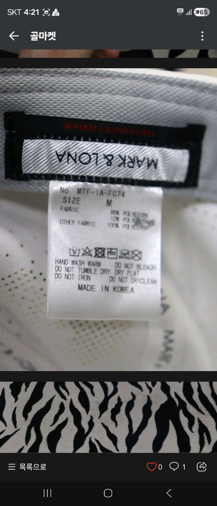 마크앤로나 모자--4